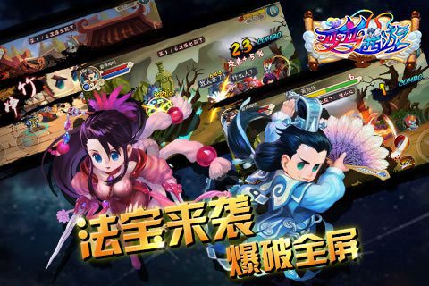 西游记厄传手机版手机免费版