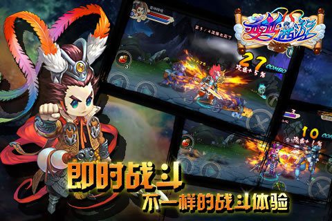 西游记厄传手机版手机免费版