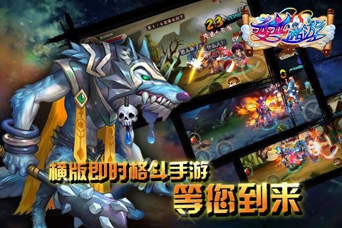 西游记厄传手机版手机免费版