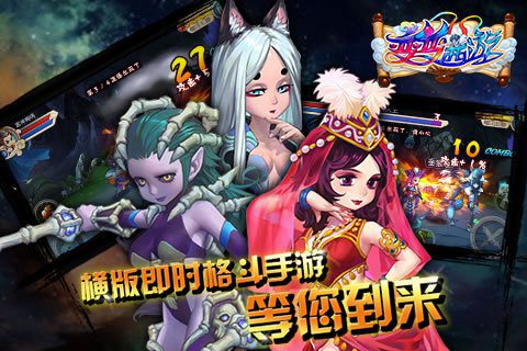 西游记厄传手机版手机免费版