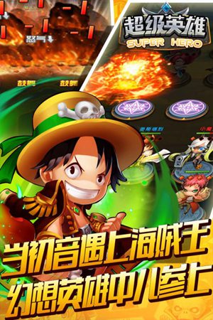 超级英雄OL官网免费手机版