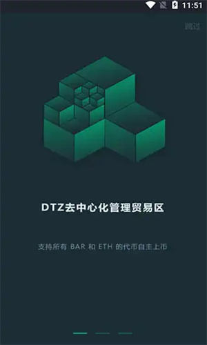 ezb交易所软件下载2023最新版