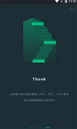 ezb交易所软件下载2023最新版