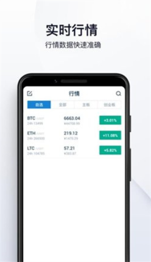 qz交易所2023下载安装苹果新版