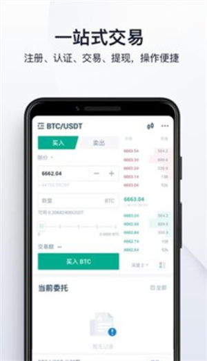 qz交易所2023下载安装苹果新版