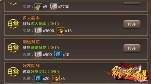 霸刀觉醒手游ios版手机版