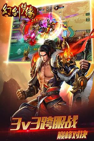 幻剑梦缘手游手机下载安装