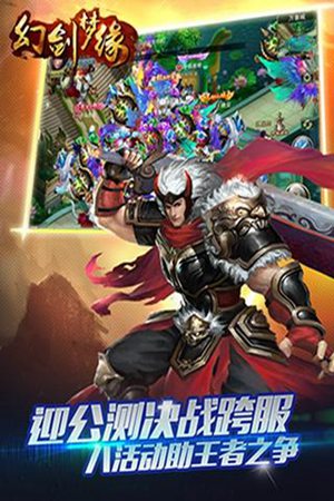 幻剑梦缘手游手机下载安装