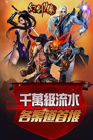 幻剑梦缘手游手机下载安装