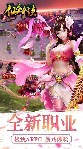 仙魔奇谈游戏最新版2023安卓版