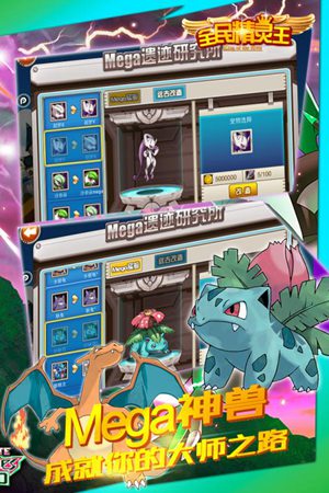 全民精灵王手机版ios下载免费版