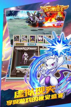全民精灵王手机版ios下载免费版