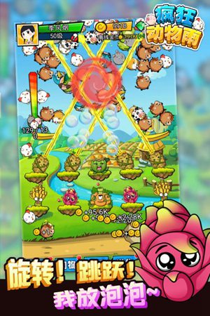 疯狂动物雨手机版手机版下载安装