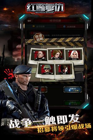 红警复仇手游官网版下载手机版
