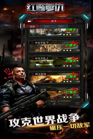 红警复仇手游官网版下载手机版