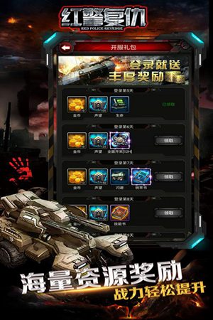 红警复仇手游官网版下载手机版