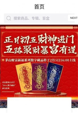 iboxnft交易平台最新版2023