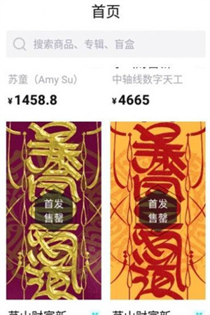 iboxnft交易平台最新版2023