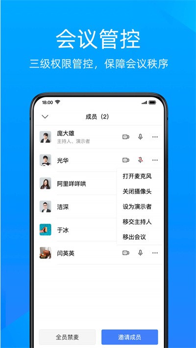 金山会议app下载
