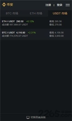 NEO交易所APP下载安装ios版