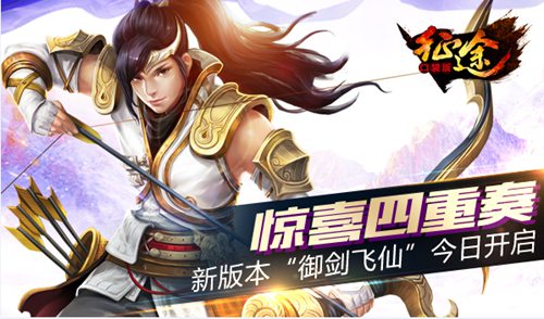 征程手游官网版下载安装ios版