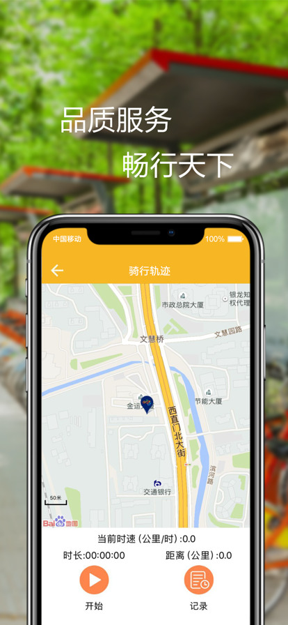 畅行南京app官方最新版本下载
