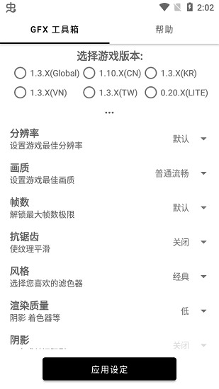 pubg极限帧率修改器120帧下载
