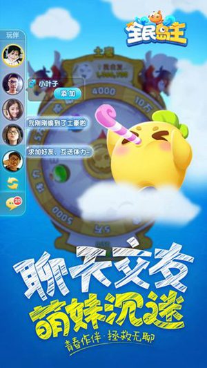 全民岛主手机版下载手机版