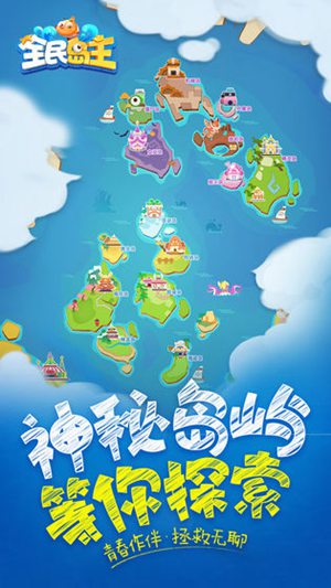 全民岛主手机版下载手机版