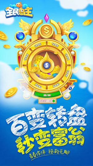 全民岛主手机版下载手机版