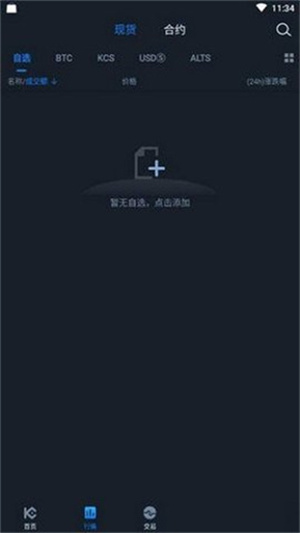 库币交易所app下载2023安卓版