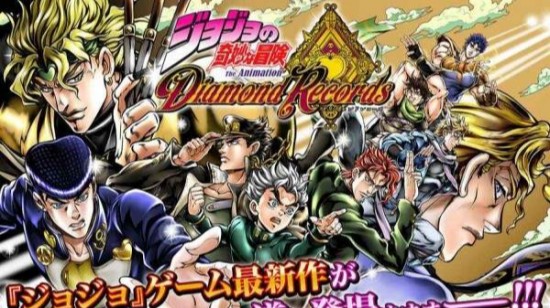 jojo的奇妙冒险游戏