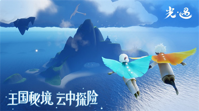 光遇五月新版本下载2023苹果版