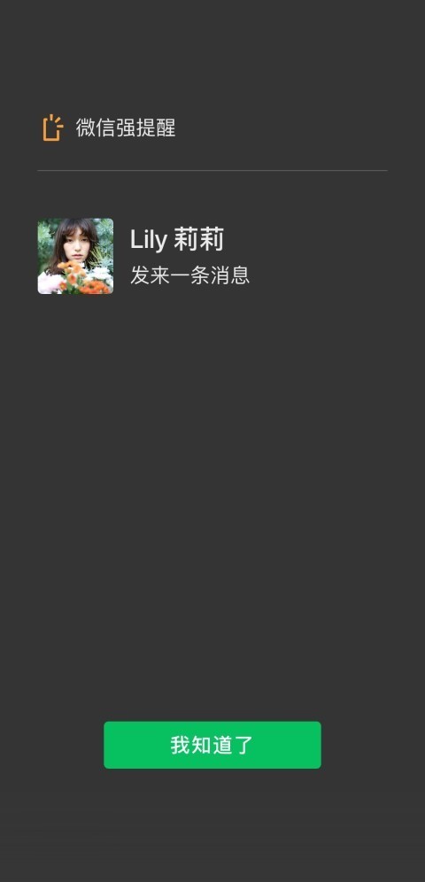 微信8.0版本官方版下载