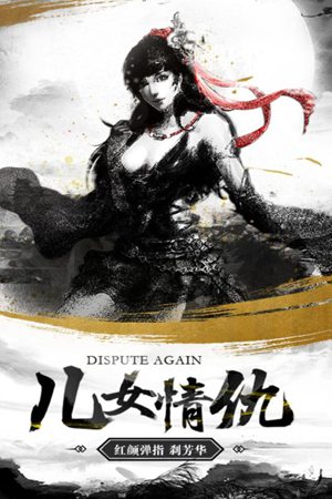 御剑灵域下载免费版本