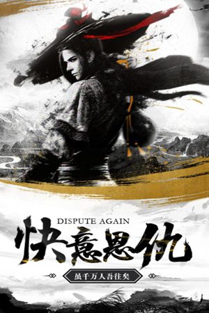 御剑灵域下载免费版本