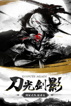 御剑灵域下载免费版本