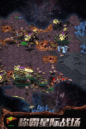 星战航线手游免费版苹果版