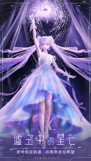 闪耀暖暖礼包码下载最新版