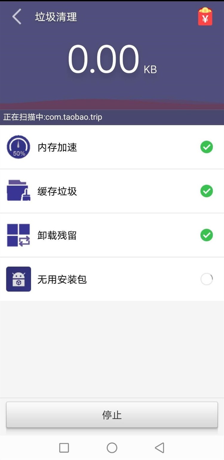 清除精灵app