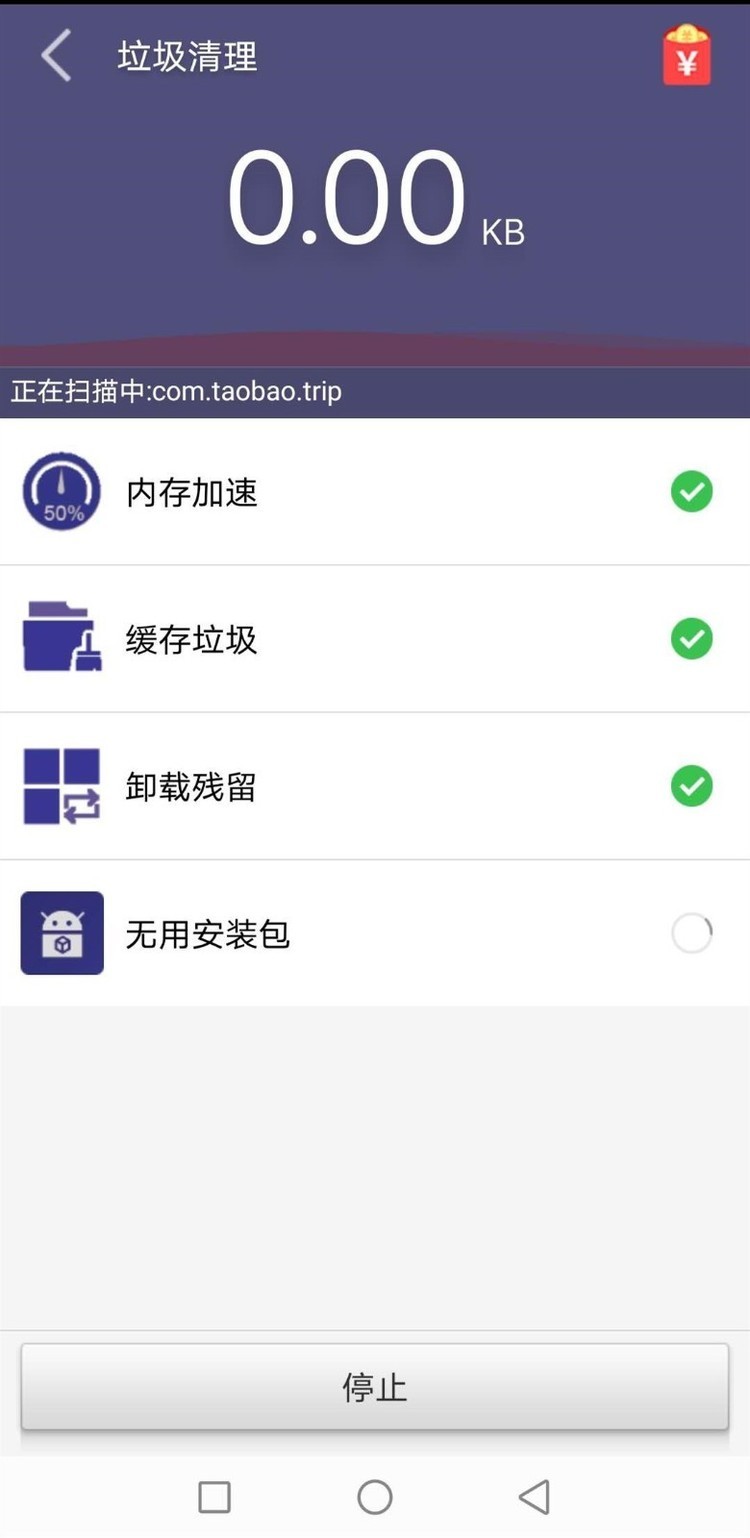 清除精灵app