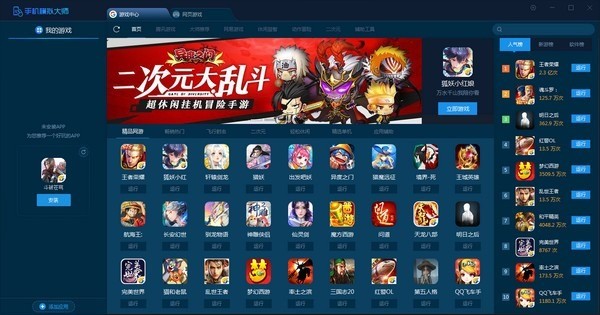 手机模拟大师最新版下载