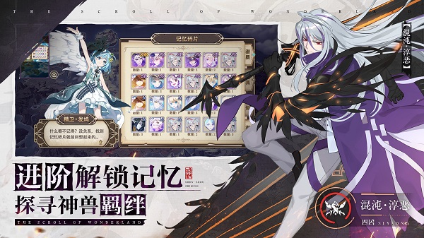 封神绘卷游戏(暂未上线)下载最新版