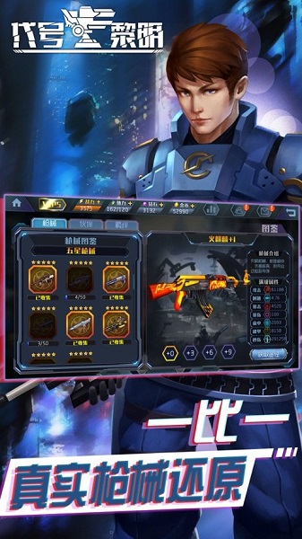 代号黎明游戏(暂未上线)最新2023下载