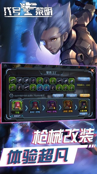 代号黎明游戏(暂未上线)最新2023下载