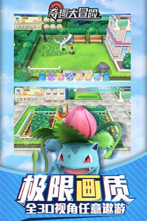奇趣大冒险免费版