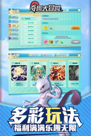 奇趣大冒险手机苹果版