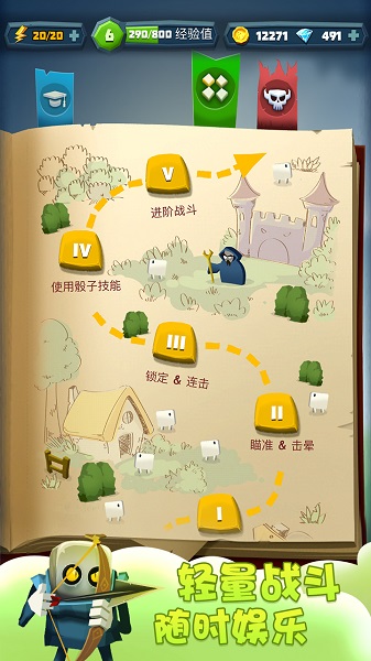 骰子猎人中文版最新版安卓下载