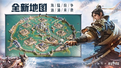 重返帝国免费五月最新版下载安装