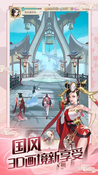 镜花异闻录游戏(暂未上线)最新2023安卓版